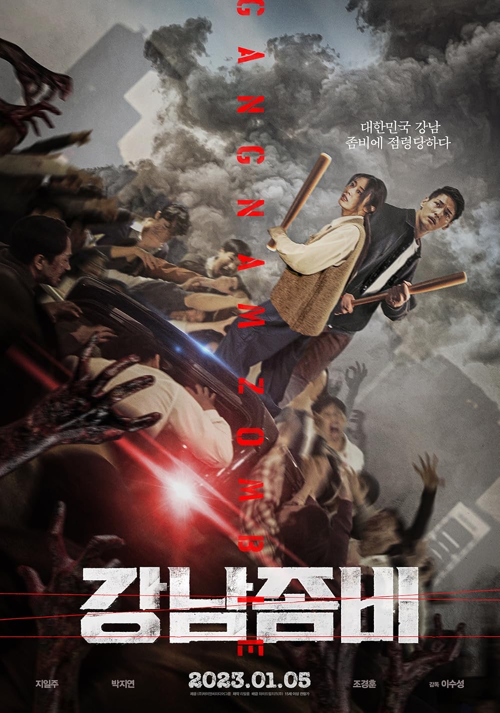 Gangnam Zombie 2023 movie poster